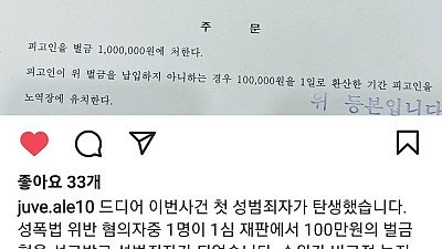 드디어 첫 재판 결과가 나온 목동 학원장님 근황