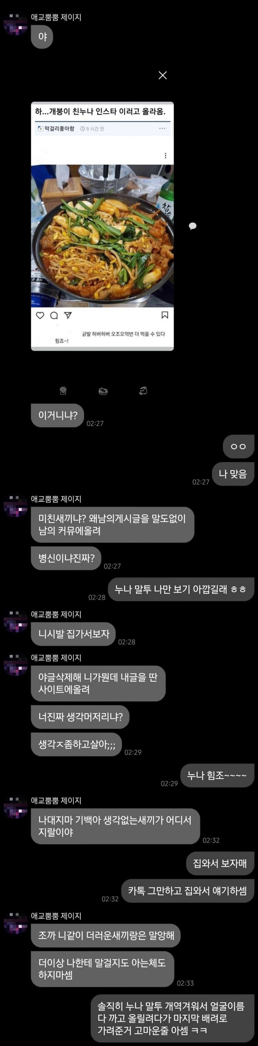 자식농사 망함