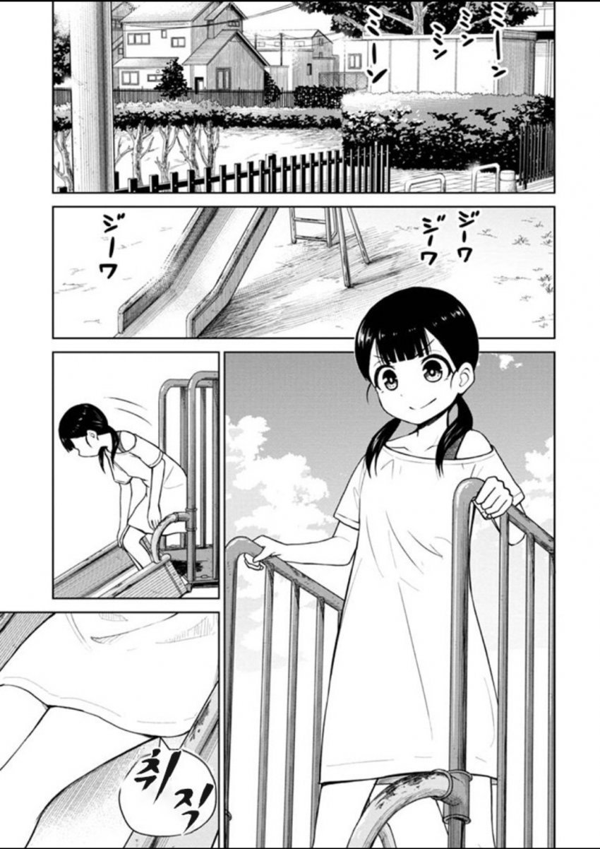 엉덩이로 취직하는 여자아이