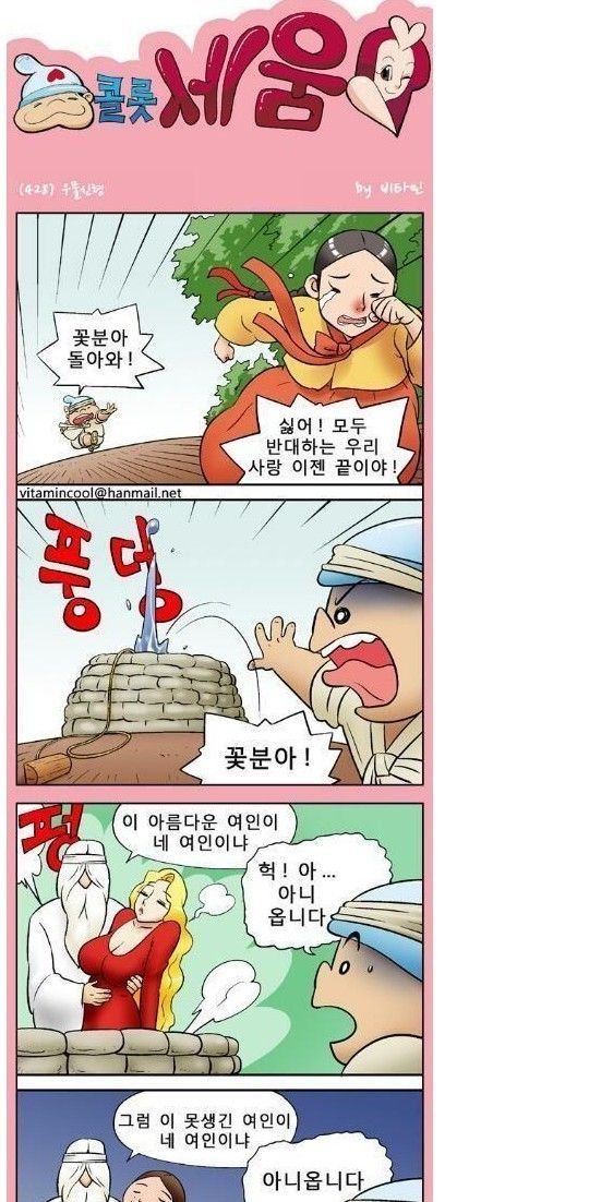 우물 신령