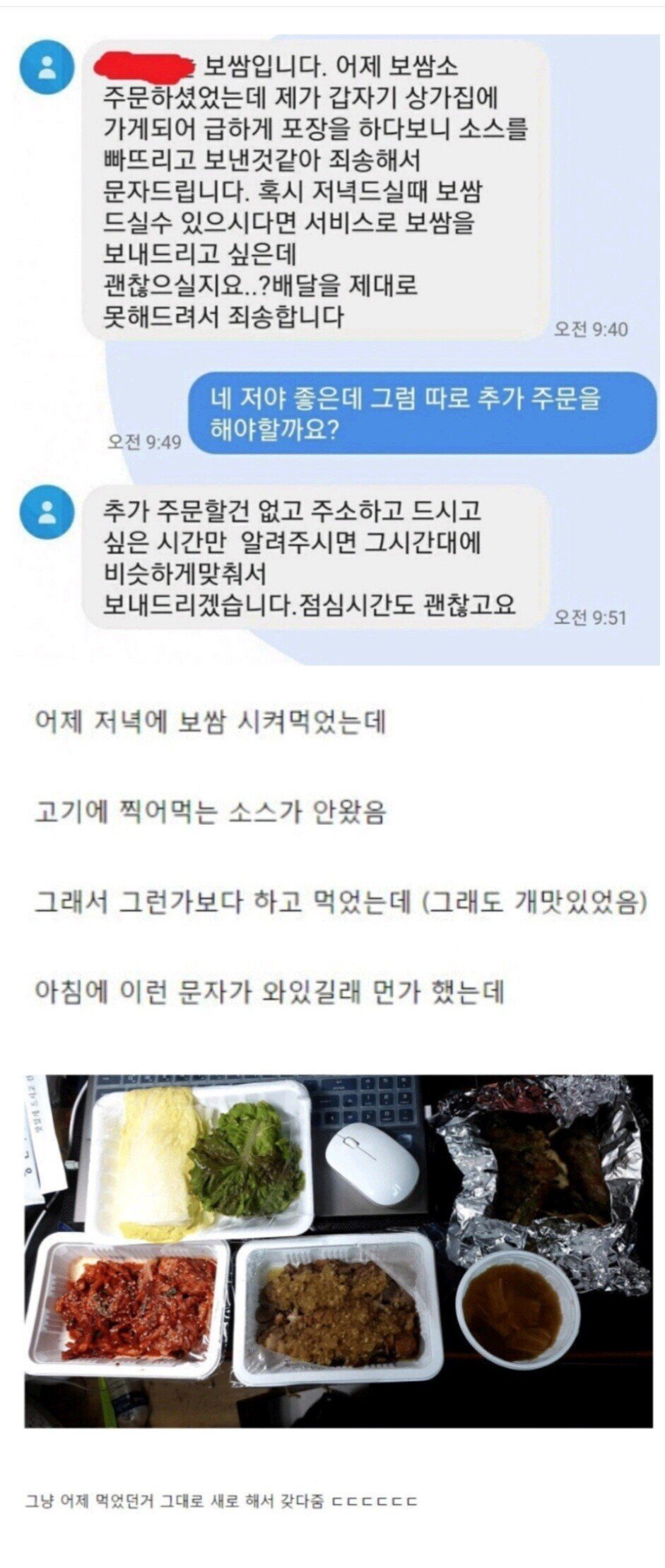 단골 만드는 법을 아는 사장님