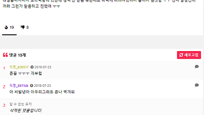 혐) 모텔알바하는데 어제 존잘남이 왔어 ㅠㅠ