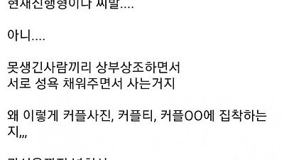 눈 낮추고 못생긴 여자랑 사귀면 생기는 일