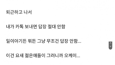 ??? : 여기 젊은 애들 많아서 물어봄