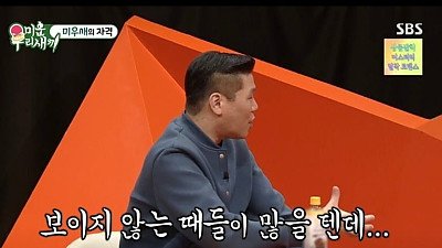 옷을거의 안빤다는 연예인