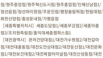 비판을 수용한 맘스터치