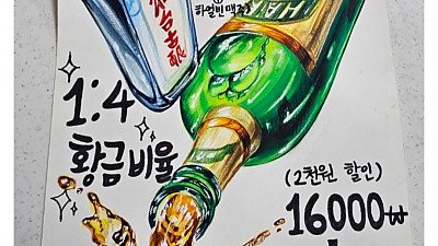 술집 알바가 쉬는 날 그려온 그림