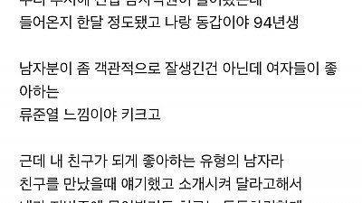 신입 직원에게 소개팅 짬처리시킨 블라녀