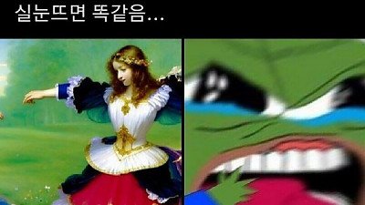 실눈뜨고 보면 씽크로 99프로 그림