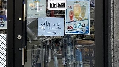 실시간 편의점 왔는데 ㅈ됐다ㅡ....JPG