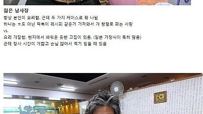 은근 공감 수 높은 사장님 특징글