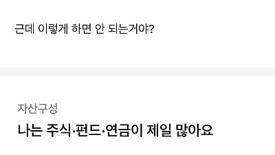 의외로 직장인 중에 많다는 재산 유형