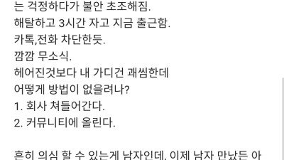 2년만난 여자친구한테 가디건 먹튀당한 블붕이