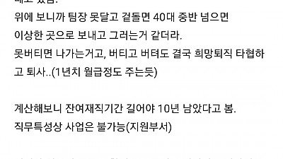 40대 후반 50대 초반 퇴직하면 어떻게 살아가나요??