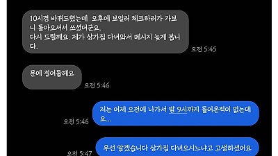 여행왔는데 뭔가 좀 이상하다는 익붕이