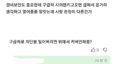 역수입 레전드) 현타 와서 소주 깐 119 구급대원