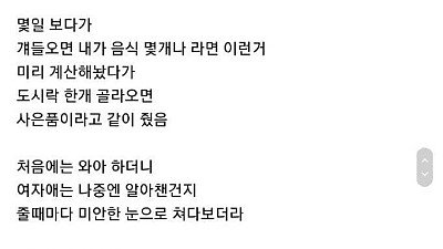 편의점 두달 알바하고 번 돈 없음