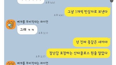 친구에게 자기 부대에 박스 보내달라고 시키는 군인