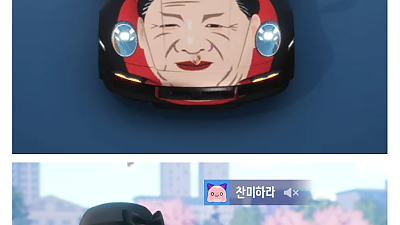 카트라이더 정지먹은 컨셉카