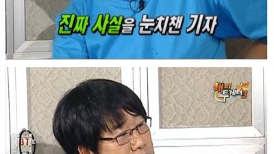 열애설 익명 약속을 지킨 기자