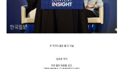 김은희 작가, 김은숙 작가의 딸들이 쓴 대본