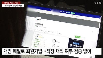 대놓고 잡플래닛 쓴 YTN기자