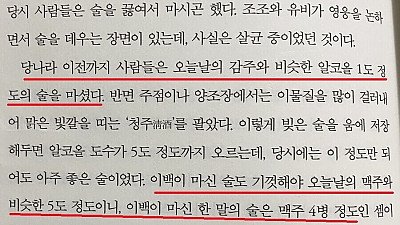동이째 술을 마시던 삼국지 호걸들의 진실