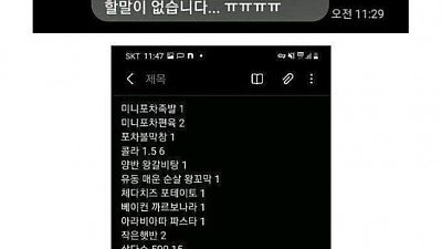 먹성 좋은 편의점 여자 알바 레전드