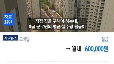 병사화 되가고 있는 군무원들