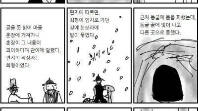 이세계로 간 조선인 만화.manhwa