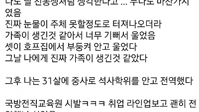 흙수저 인생을 얘기하는 디시인