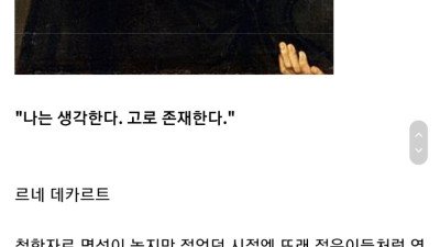 의외로 강했던 철학자