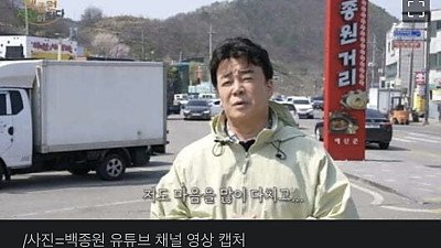 백종원 예산시장 근황