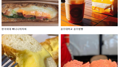 대학교별 명물 간식