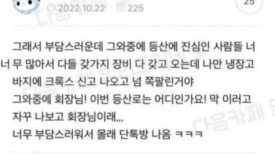 의도치 않게 회장이 된 당근마켓인