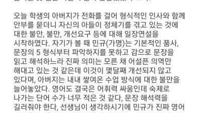 서울대생 과외쌤이 들은 질책