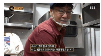 동대문구 라면달인