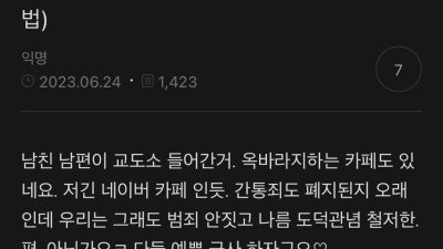 옥바라지 카페의 존재를 알게된 ㅂ륜카페