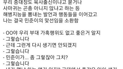 해병문학 - 순애 버전