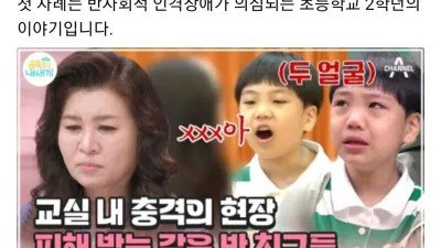 교내 금쪽이에 대한 오은영 박사가 실제로 처방한 솔루션