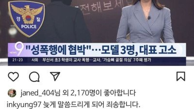 강인경 폭로사건에서 다시한번 느끼게 되는것