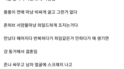 주갤문학) 문신돼지와 ㄱㄹ녀는 찐사랑이 맞다