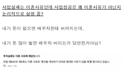 사업실패는 이혼사유인데