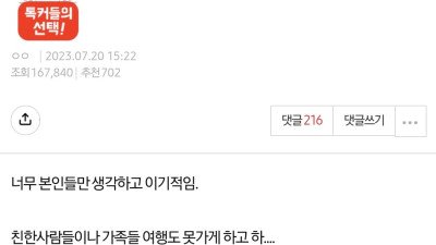 하...연휴 결혼식 도대체 왜 민폐라고 생각을 안하나요