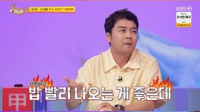 주인 접대가 영업전략, 키오스크는 너무 삭막 소신발언한 이연복