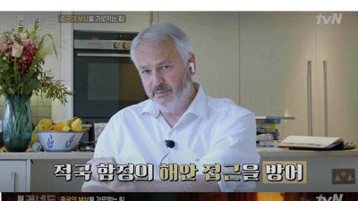 중국의 지리적한계와 특기