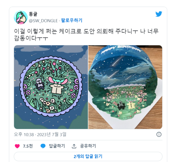 d8a5250a6fac29f68161cf909402c4b6_1688528629_975.png