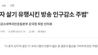 저출산을 만든 주범이 밝혀짐