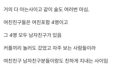 여친이 본인을 1년간 호구로 보고있었다는 남자