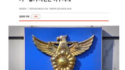 이번 예고글 중 가장 웃기게 체포된 케이스